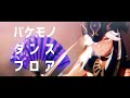 【原神MMD】バケモノダンスフロア【セノ/Cyno/Genshin Impact】