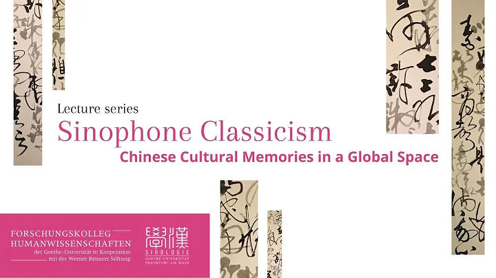 Lecture A Tower Built Downward: The Creative Transformation of Chinese Classical Lyric Aesthetics