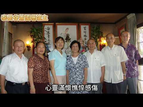 佛燈（泰國壇主)