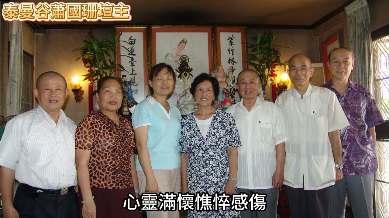 佛燈 (泰國壇主)