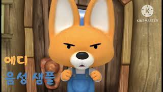 [성우 음성 샘플] Pororo Engilsh Season 4 '에디' 음성 (CV: Caelyn Shin)