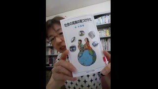 アート英語学苑チャンネル　#74  堤未果「社会の真実の見つけかた」