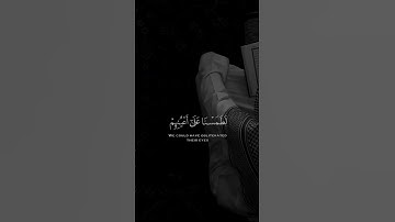 سورة يس القارئ: يوسف الصقير اية 65,66,67 #سبحان_الله