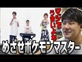 松本梨香さん・TATSUYAさんとコラボした動画を見返すゆゆうた【2023/07/11】