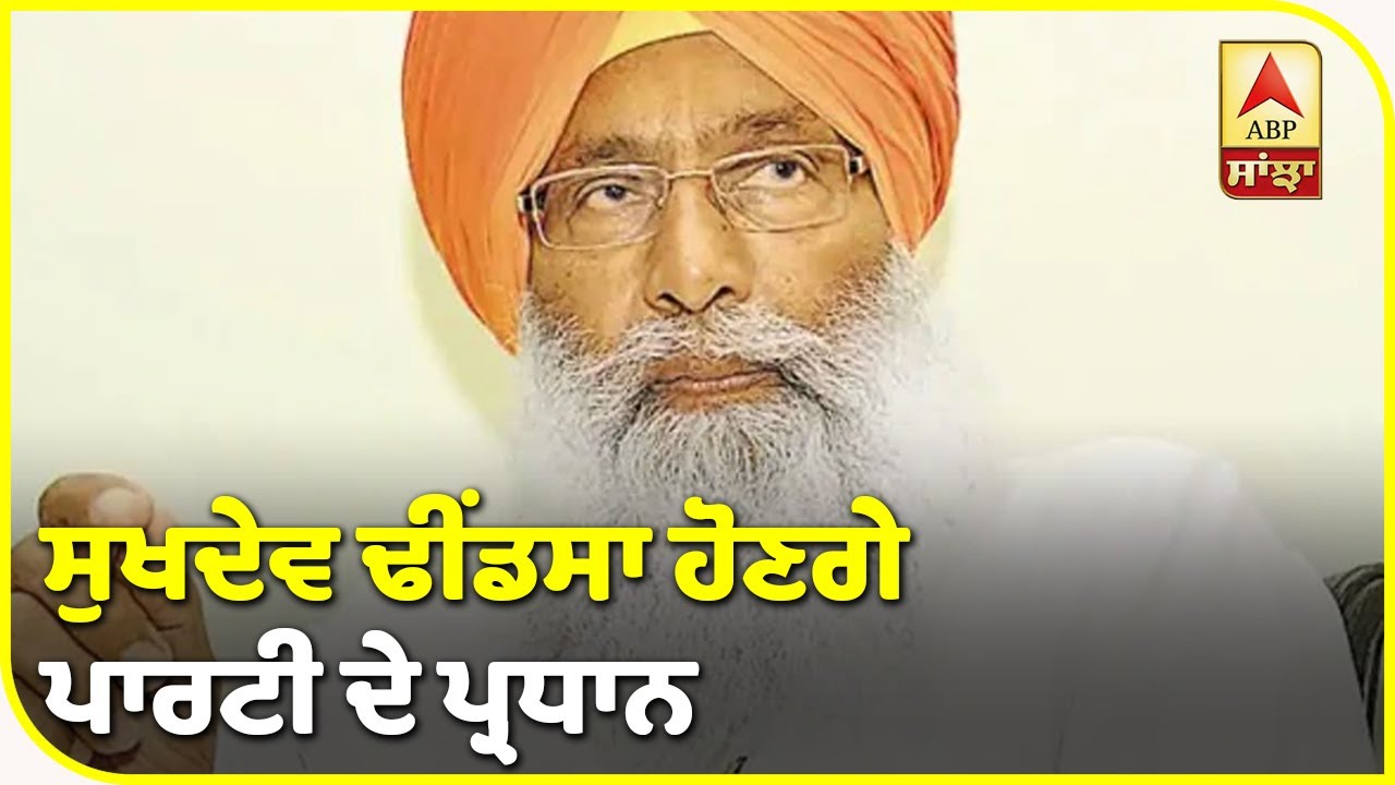 Sukhdev singh Dhindsa ਦੀ ਨਵੀੰ ਸਿਆਸੀ ਪਾਰੀ | ABP Sanjha