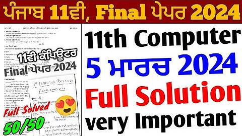 Pseb 11th Class Computer Final Paper 2024 Full Solution_5 March_11th Computer science Paper 2024