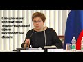 Нюта Федермессер о предпосылках модернизации медико-социальной сферы Нижегородской области