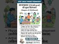 start your ctet,ctet,mptet,and all teacher Bharti exams #atusywithstorybyman