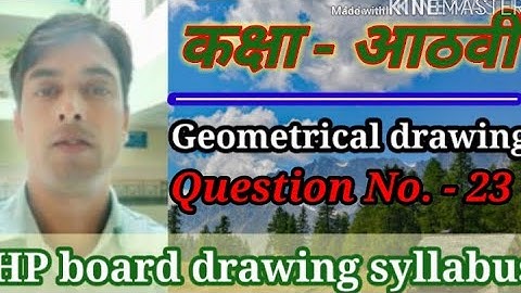 HP board 8th class drawing syllabus | question no. -23