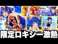 限定ロキシー激熱!★5確定ガチャ無課金終わった…PVまさかのアタッカー⁉︎無料20連ガチャ神引き!最新アプデ情報【無職転生】【クロエコ】【クロニクルオブエコーズ】