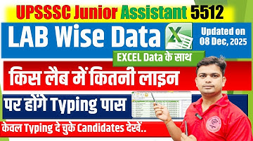 🔥Lab Wise कितनी लाइन पर पास होंगे | Junior Assistant 5512 Typing Me Kitni Line Per Qualify Honge 