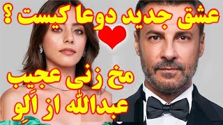 تیزر فصل جدید شربت زغال اخته - تیزر قسمت ۳۰ زبان اصلی