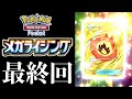 Pokémon Trading Card Game Pocket Unboxing The Moment Has Finally Come The Man Who Keeps Un Pokémon Trading Card Game Pocket Unboxing The Moment Has Finally Come The Man Who Keeps Un