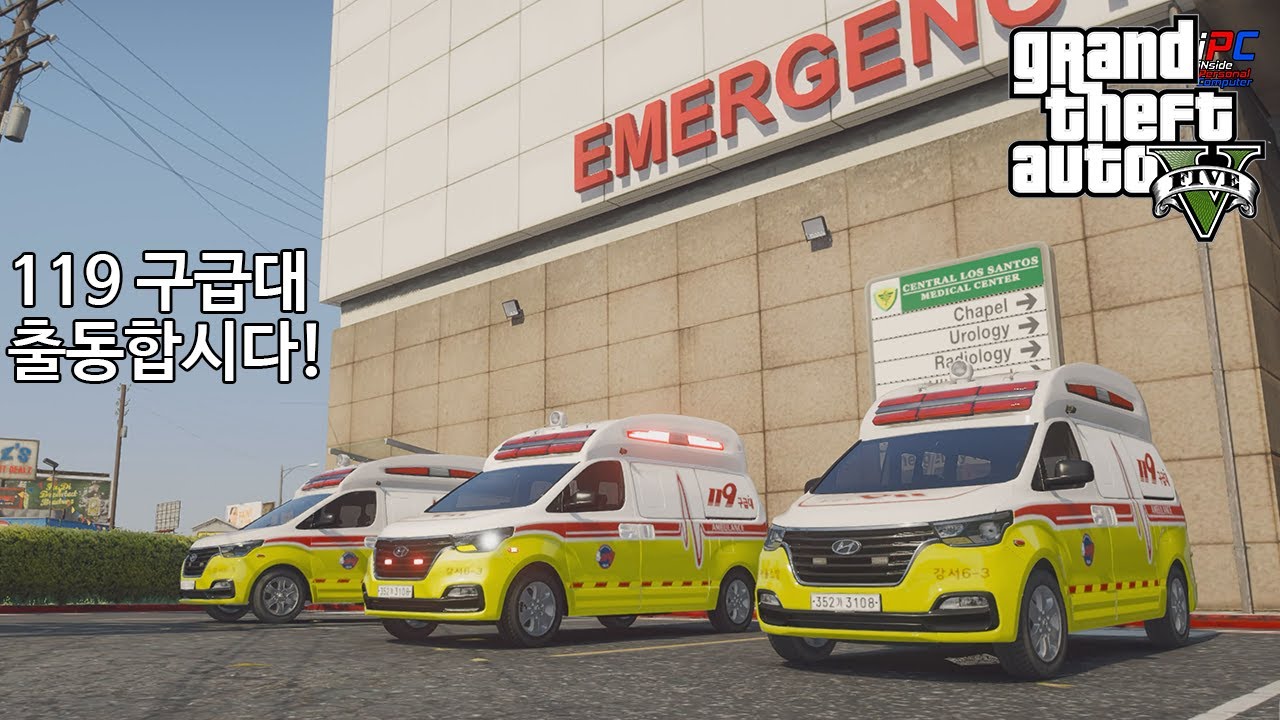 현대 스타렉스 119 구급차  - GTA V 비하인드 스토리 #156
