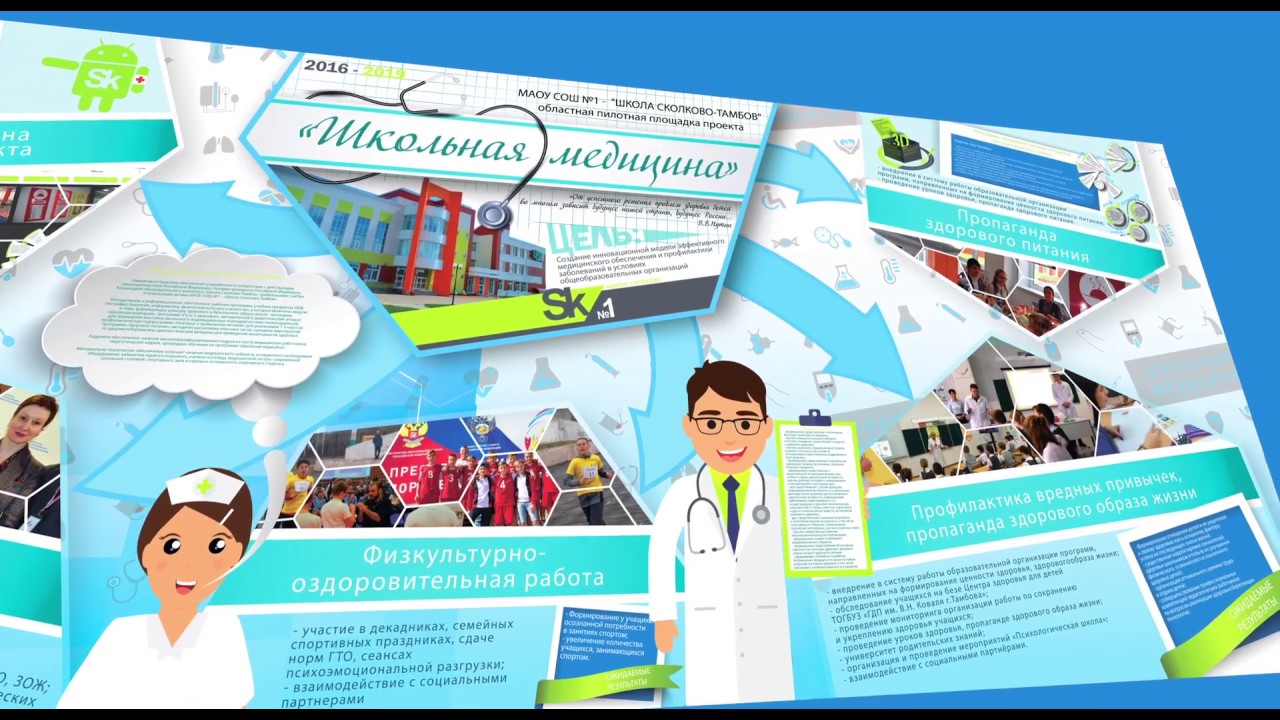 В московских школах работают медицинские классы - "Вузопедия"