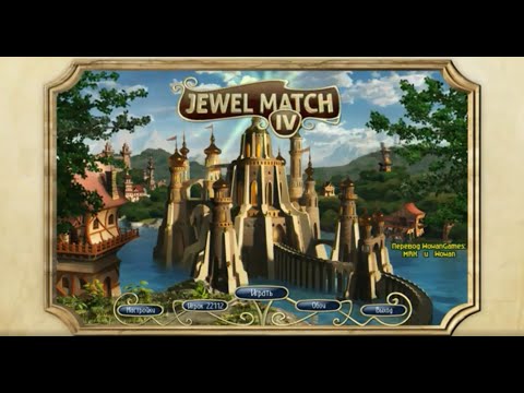 Jewel Match 4 P RUS (2014) скачать / Jewel Match 4 - скачать игру бесплатно