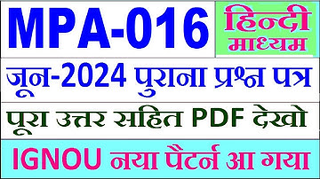 MPA 016 Previous Year Question Paper June 2024 in Hindi | mpa 016 important question with answer