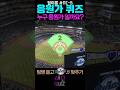 엔씨 응원가 팀 이름 부분 듣고 맞추면 찐팬 인정🦖💯💥