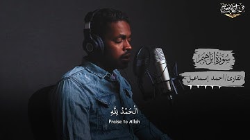 قران | تلاوة خاشعة تريح القلوب | سورة ابراهيم