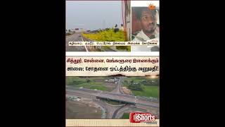 Road Connecting Chittoor, Chennai, and Bengaluru | Trial Run | Tiruvallur | Latest News