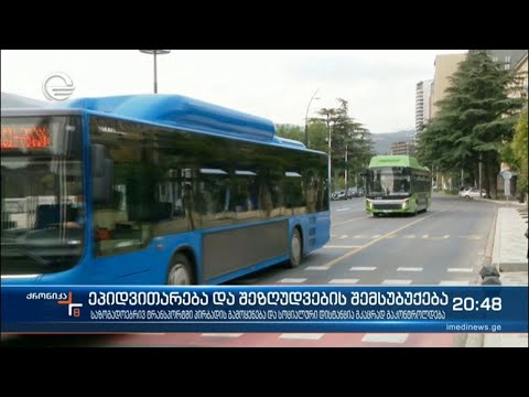 თბილისში საზოგადოებრივი ტრანსპორტი დაბრუნდა - ეპიდვითარება და შეზღუდვების შემსუბუქება