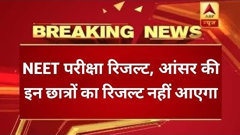 NEET 2021 Result Update Today😱 | Official Answer Key Release Date🤔 | NEET