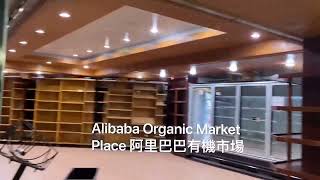 Alibaba Organic Market Place in Chinatown NYC