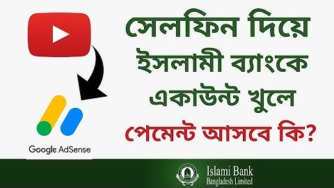 সেলফিন দিয়ে ইসলামী ব্যাংকে একাউন্ট খুলে এডসেন্স একাউন্টের পেমেন্ট আসবে কিনা | Isalami Bank Cellfin