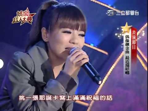 [hk-dingdang.com]20100213 娛樂紅人大典丁噹表演 part1