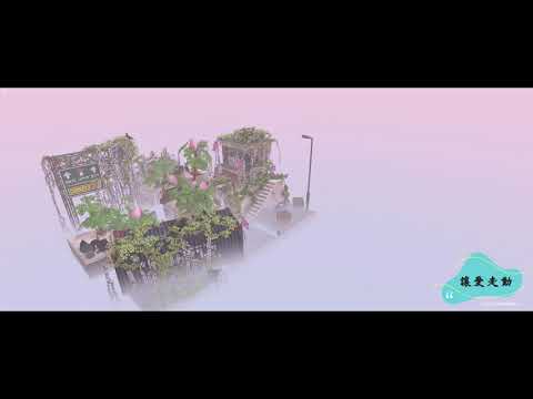 讓愛走動 / 鋼琴演奏