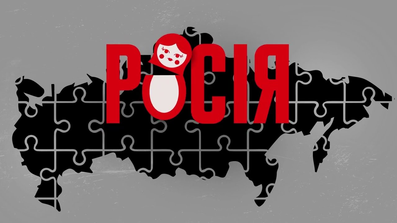 росія. Історія брехні. Правда про "велику вітчизняну війну"