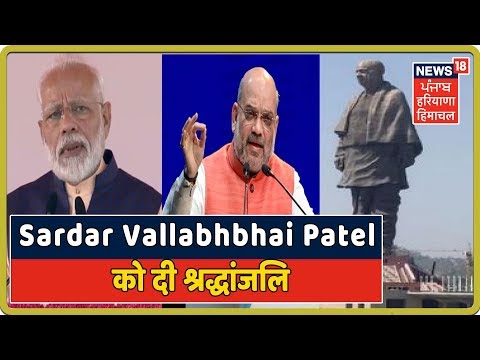 केवड़िया से LIVE: PM Modi ने Sardar Vallabhbhai Patel को किया 144वीं जयंती पर नमन