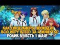 Самое Быстрое Прохождение Бесконечного Лета! - Как Спидранят Игру за 4 минуты? Разбор Спидрана