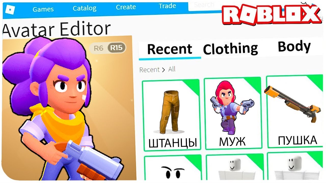 Какой roblox brawl stars