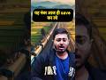 Indian railways #yt #ytshorts #facts #indianrailways #train #knowledge #kumarsir