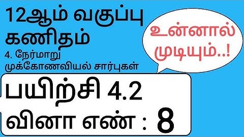 12th Maths Tamil Medium Chapter 4 Exercise 4.2 Sum 8
