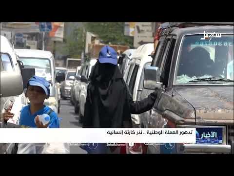 اليمن: تدهور اقتصادي ومعاناة متزايدة في تعز