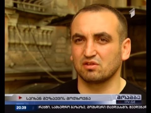 საიხან მუზაევი შსს-გან  ზიანის ასანაზღაურებლად მილიონ ლარზე მეტს ითხოვს