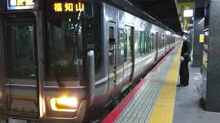 221系K17編成+223系5500番台F10編成快速福知山行京都発車