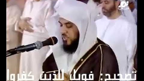 @ س سورة مريم بصوت الشيخ محمد العريفي