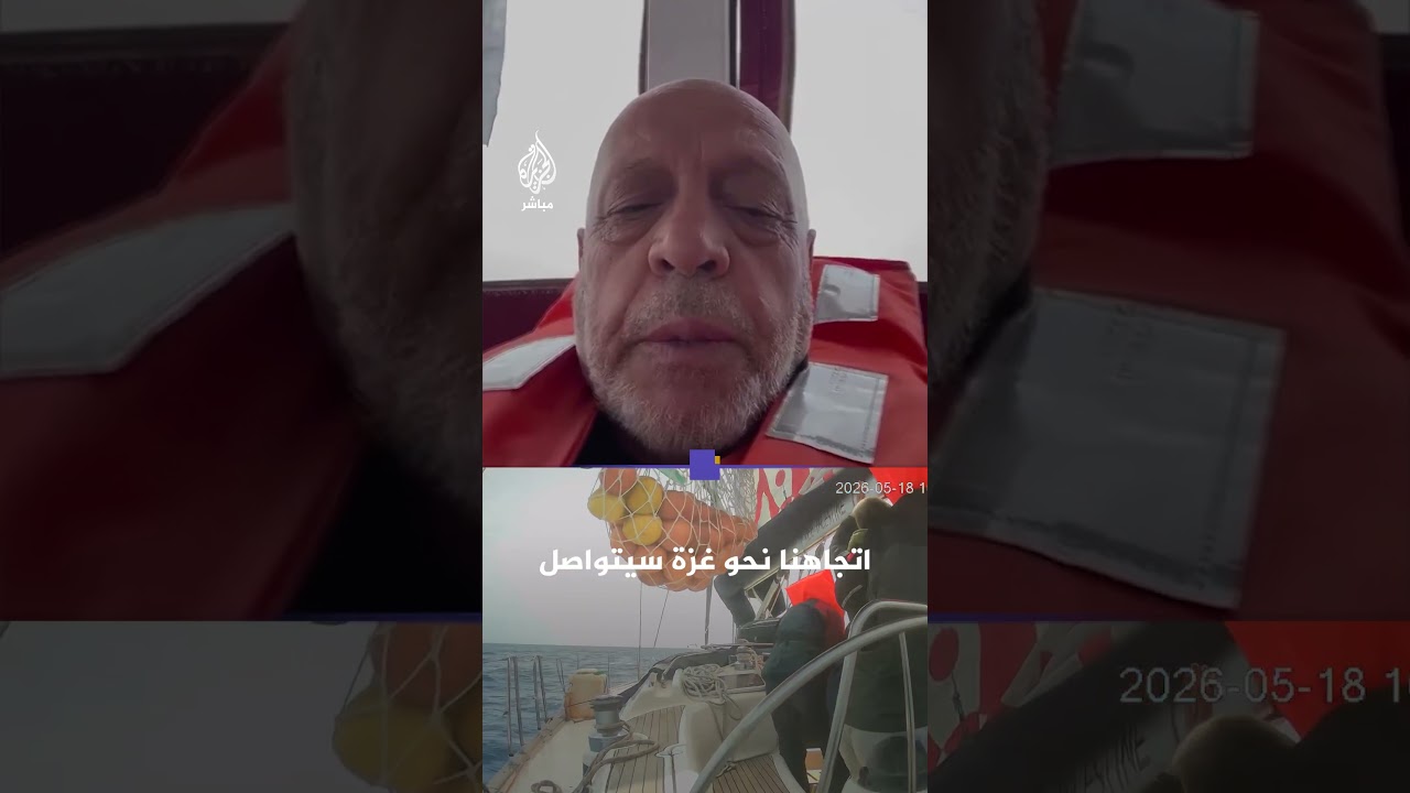 رغم الهجوم الإسرائيلي قوارب تواصل الإبحار نحو غزة