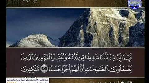 سورة الاسراء 99 الى الكهف 16 ـــ محمد جبريل