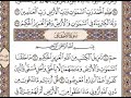 القرآن الكريم صفحة 502 