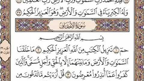 القرآن الكريم صفحة 502