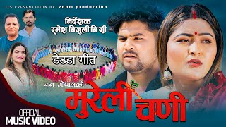 New Deuda Song||Mureli Chadi ||मुरेली चडी ||Gauri Bhatt N Gopal~Ft,Jharna Bohara An Gopal