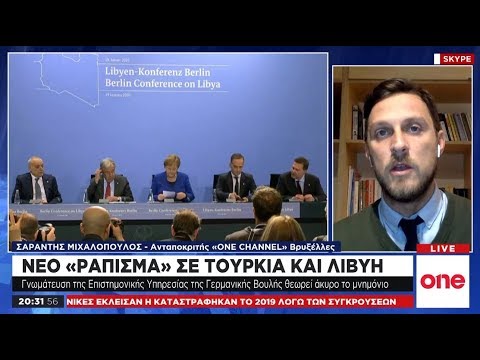 Γνωμοδότηση – Κόλαφος για το τουρκολιβυκό μνημόνιο από την γερμανική Βουλή