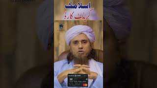 Islamic Credit Card