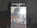 サビから急に昭和になる「青と夏」【Mrs.GREEN APPLE】#shorts