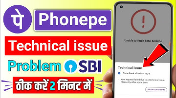 Phonepe Technical Issue Problem SBI Bank | How to fix phonepe technical Issue problem #TSB