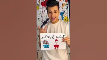 بحبك اكتر من بيبسي احمد عدوي 
